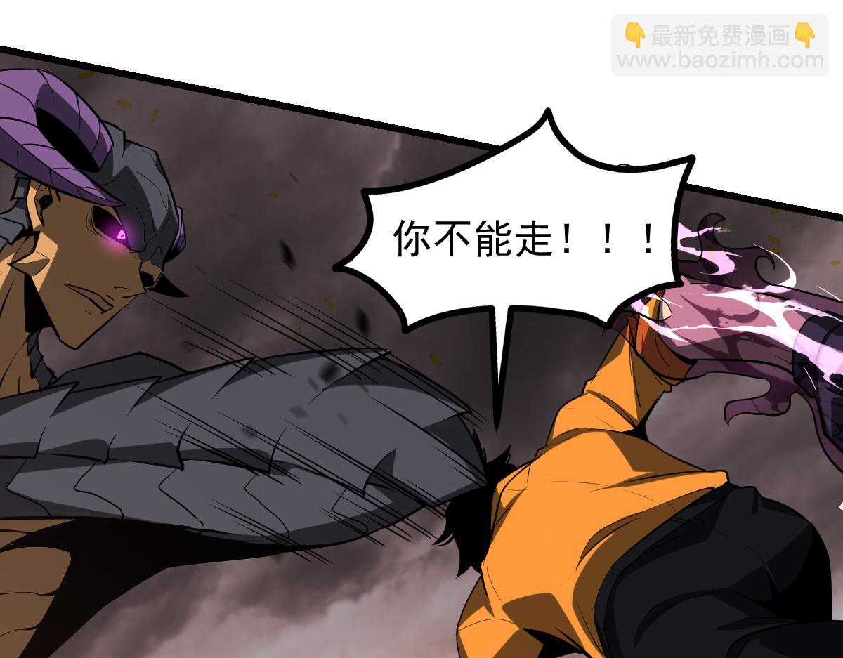 超凡進化 - 第115話 樓逸進化！(2/4) - 4