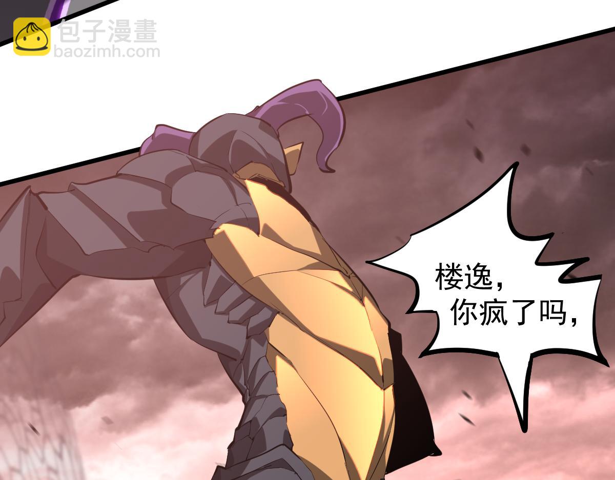 超凡進化 - 第115話 樓逸進化！(2/4) - 1