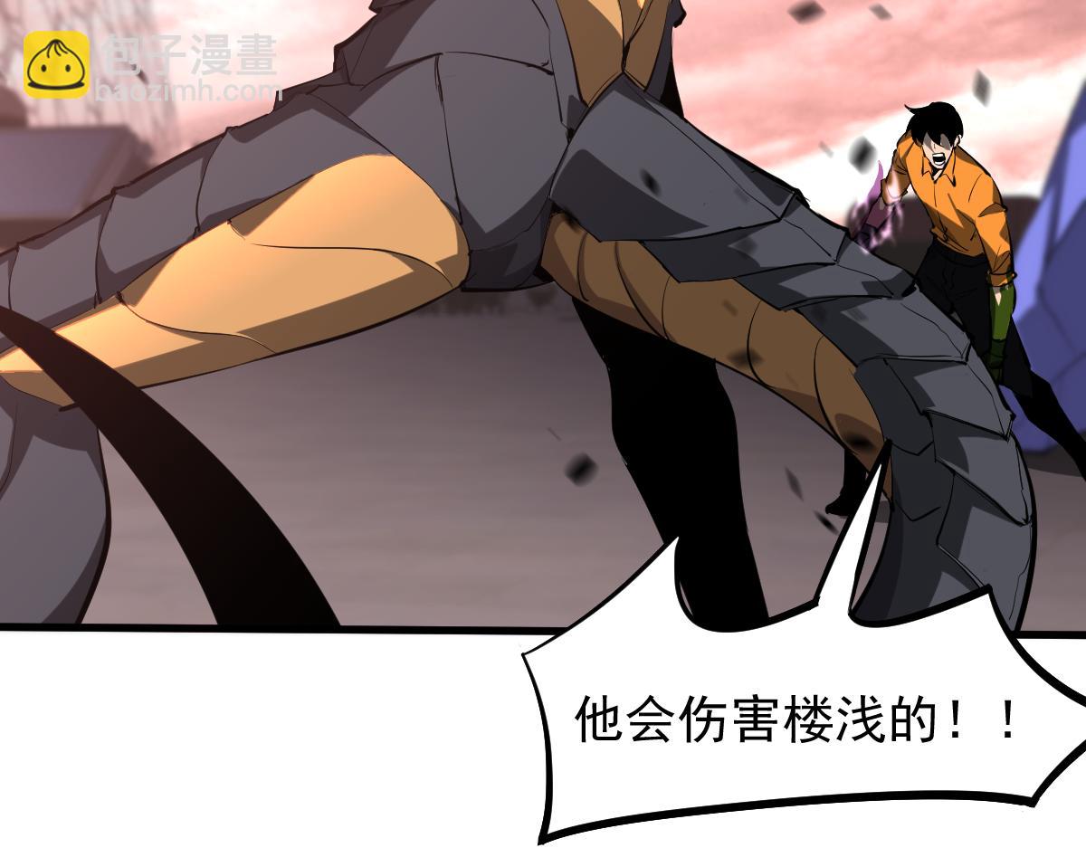 超凡進化 - 第115話 樓逸進化！(2/4) - 2