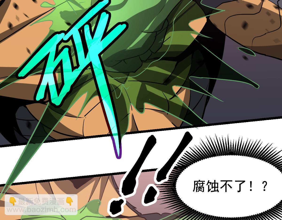 超凡進化 - 第115話 樓逸進化！(2/4) - 1