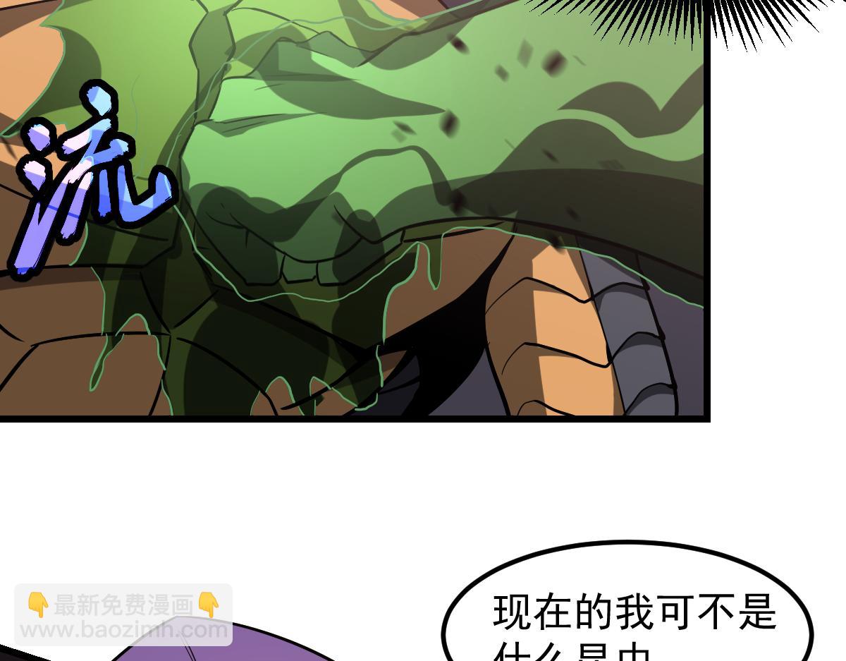 超凡進化 - 第115話 樓逸進化！(2/4) - 2