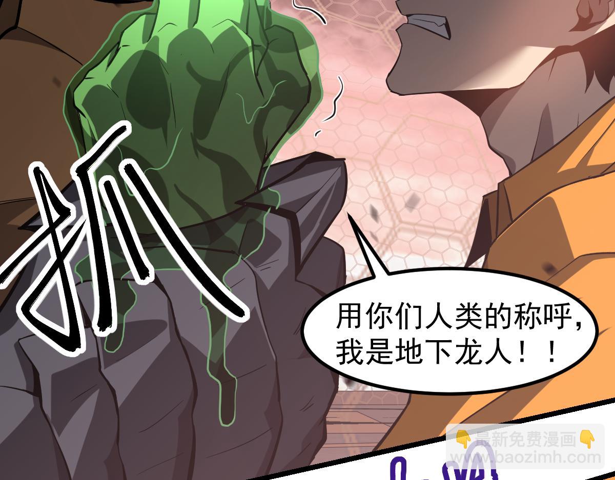 超凡進化 - 第115話 樓逸進化！(2/4) - 4