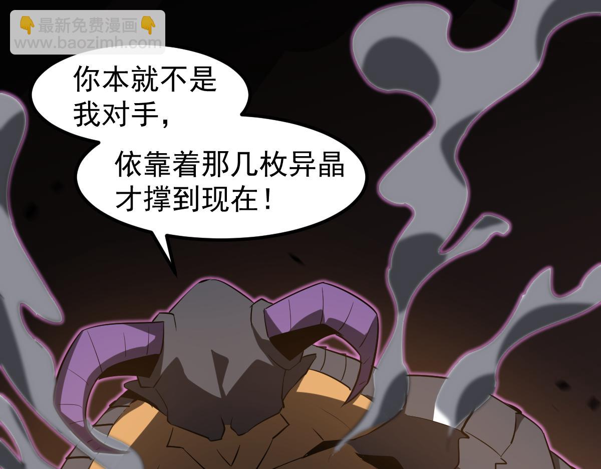 超凡進化 - 第115話 樓逸進化！(2/4) - 3