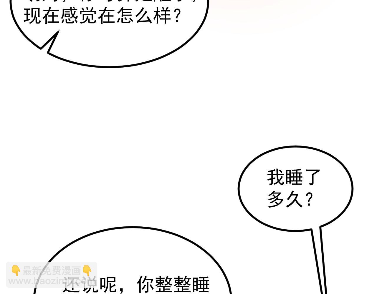 超凡進化 - 第117話 向英雄致敬！(3/3) - 6