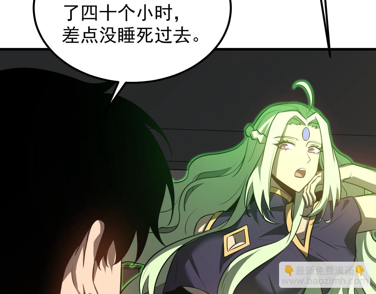 超凡進化 - 第117話 向英雄致敬！(3/3) - 7