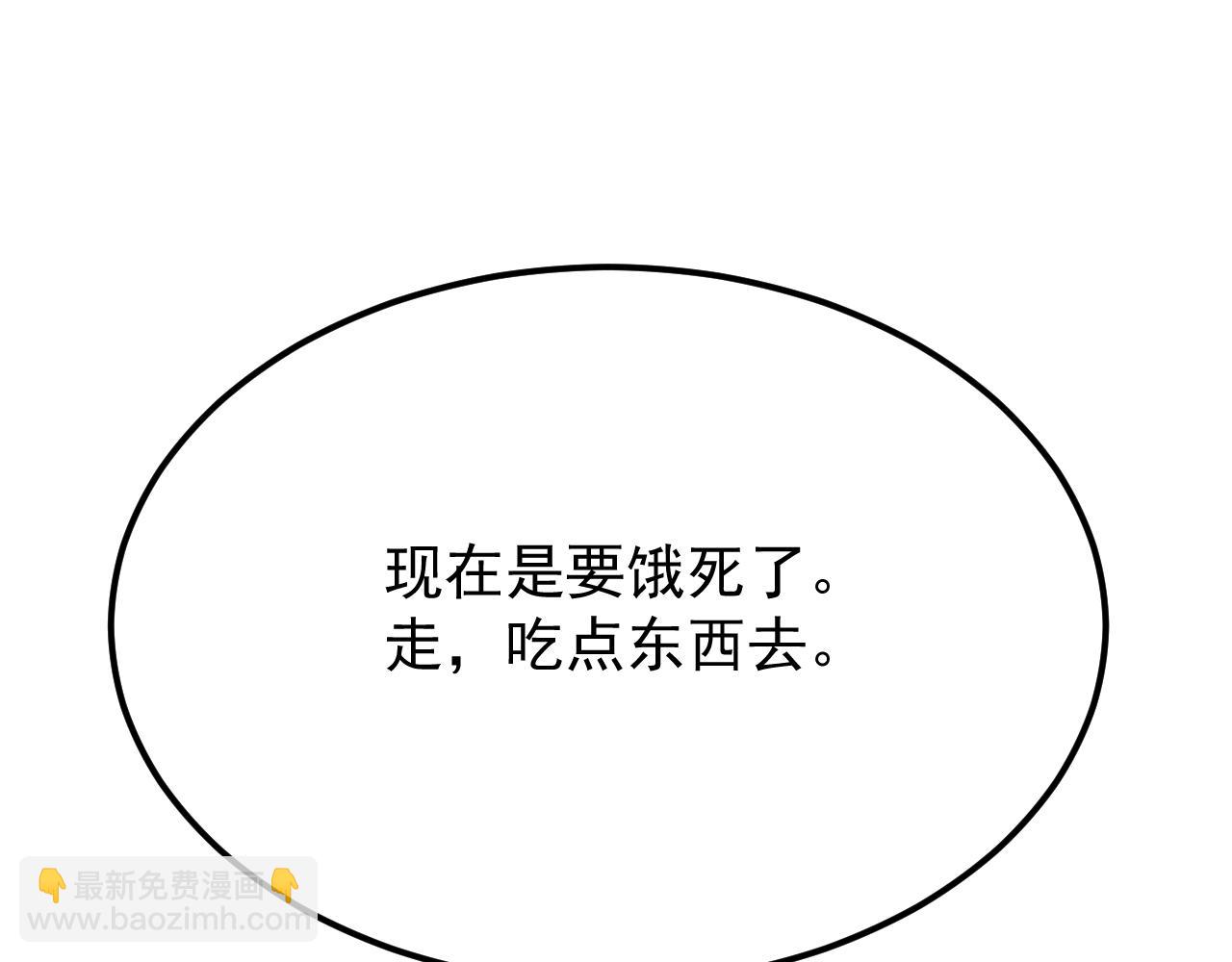 超凡進化 - 第117話 向英雄致敬！(3/3) - 3