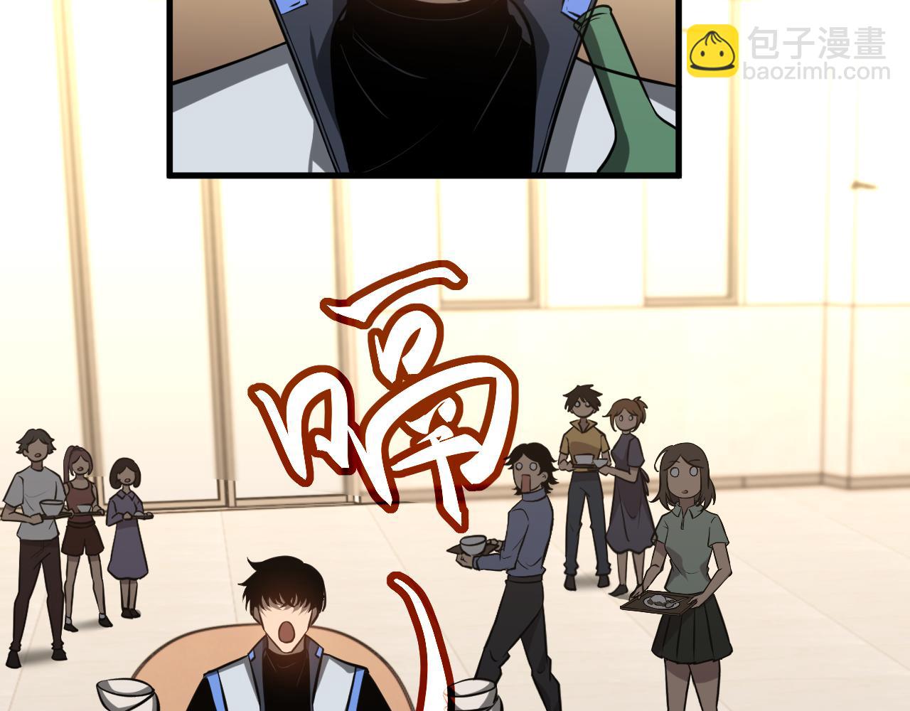 超凡進化 - 第117話 向英雄致敬！(3/3) - 1