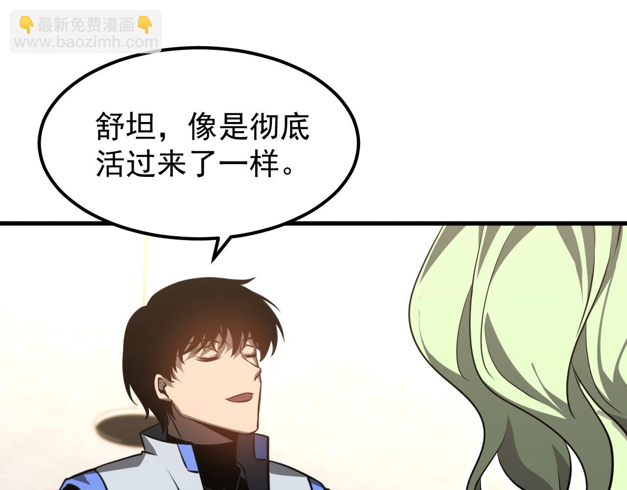 超凡進化 - 第117話 向英雄致敬！(3/3) - 5