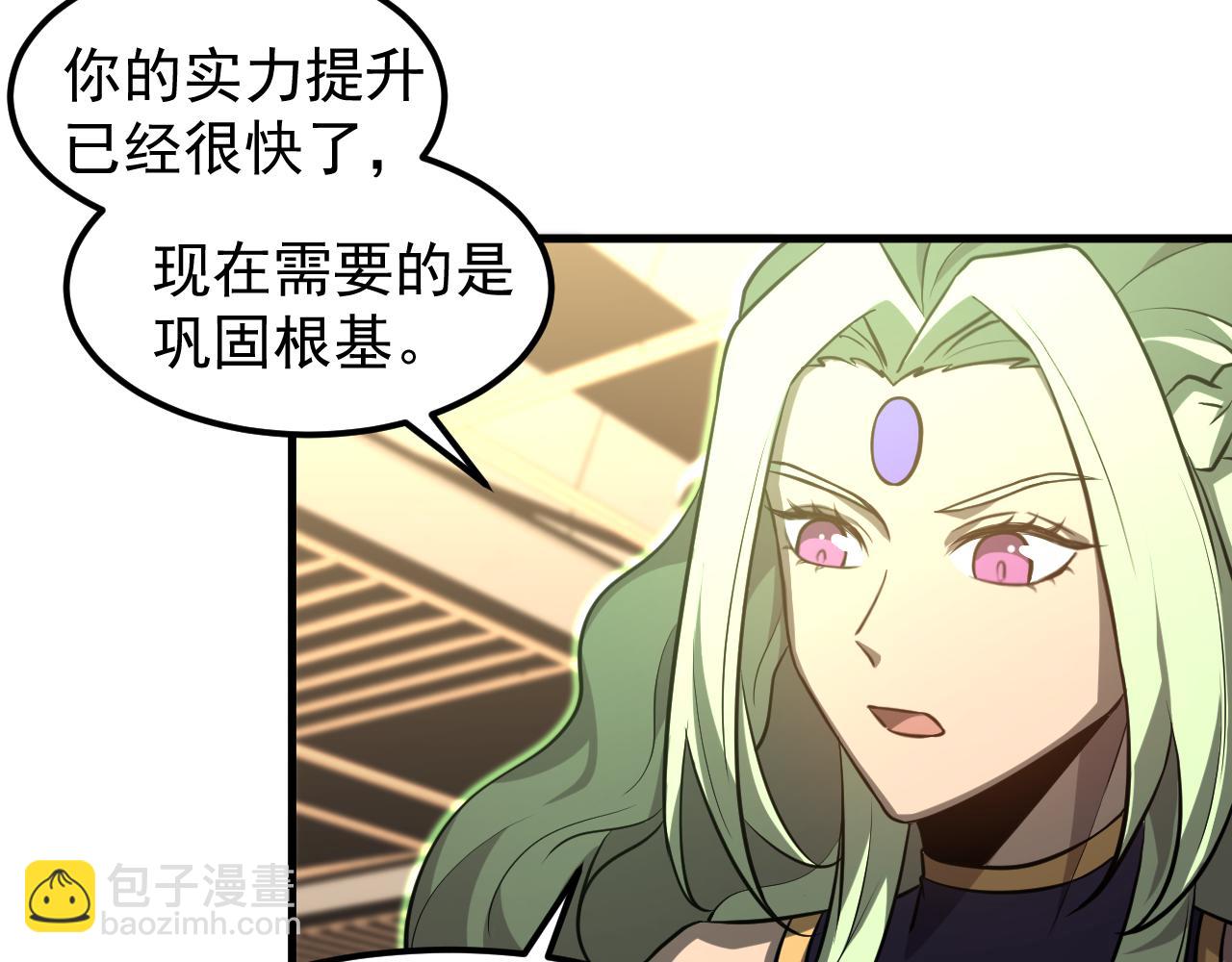 超凡進化 - 第117話 向英雄致敬！(3/3) - 7