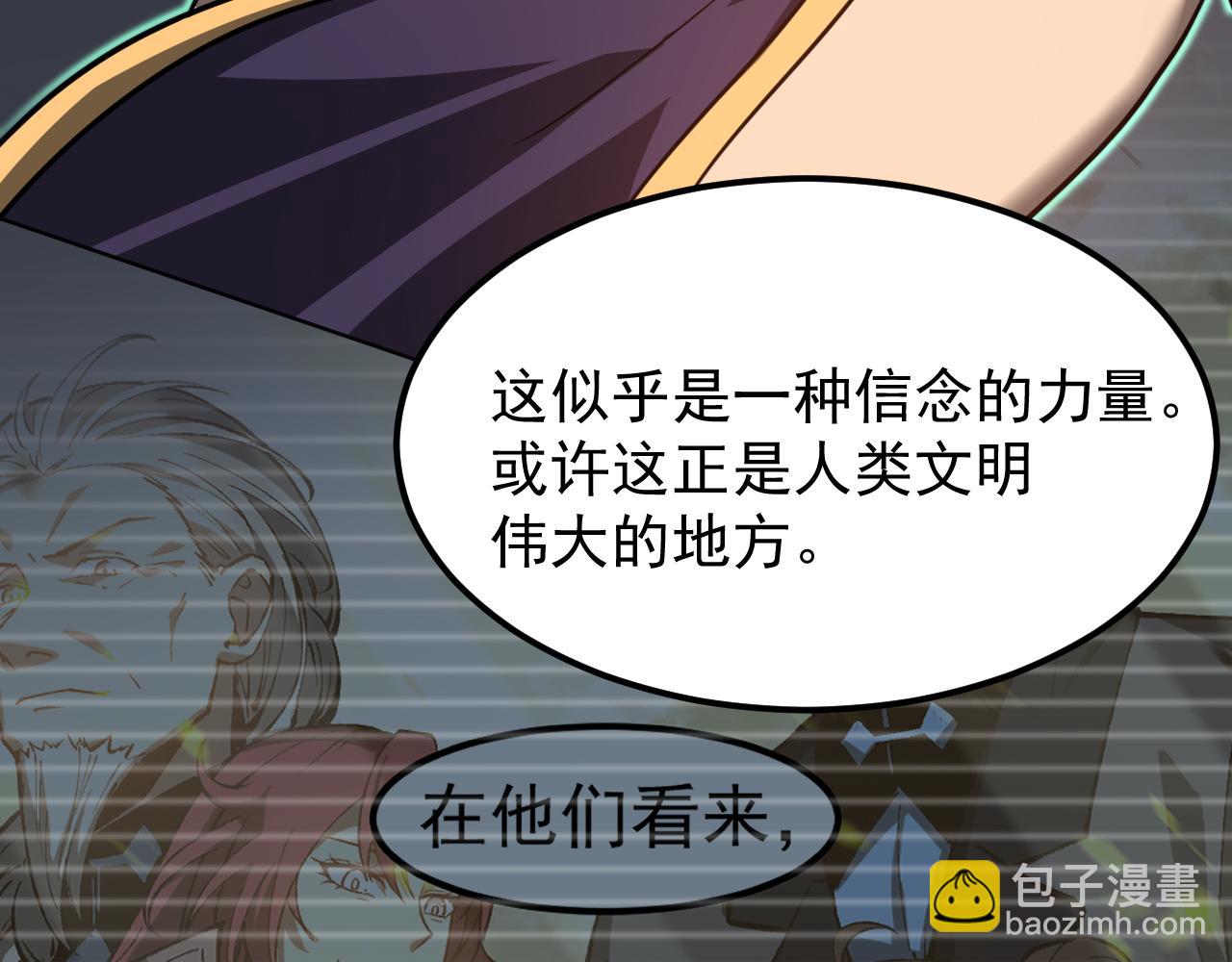 超凡進化 - 第117話 向英雄致敬！(3/3) - 6