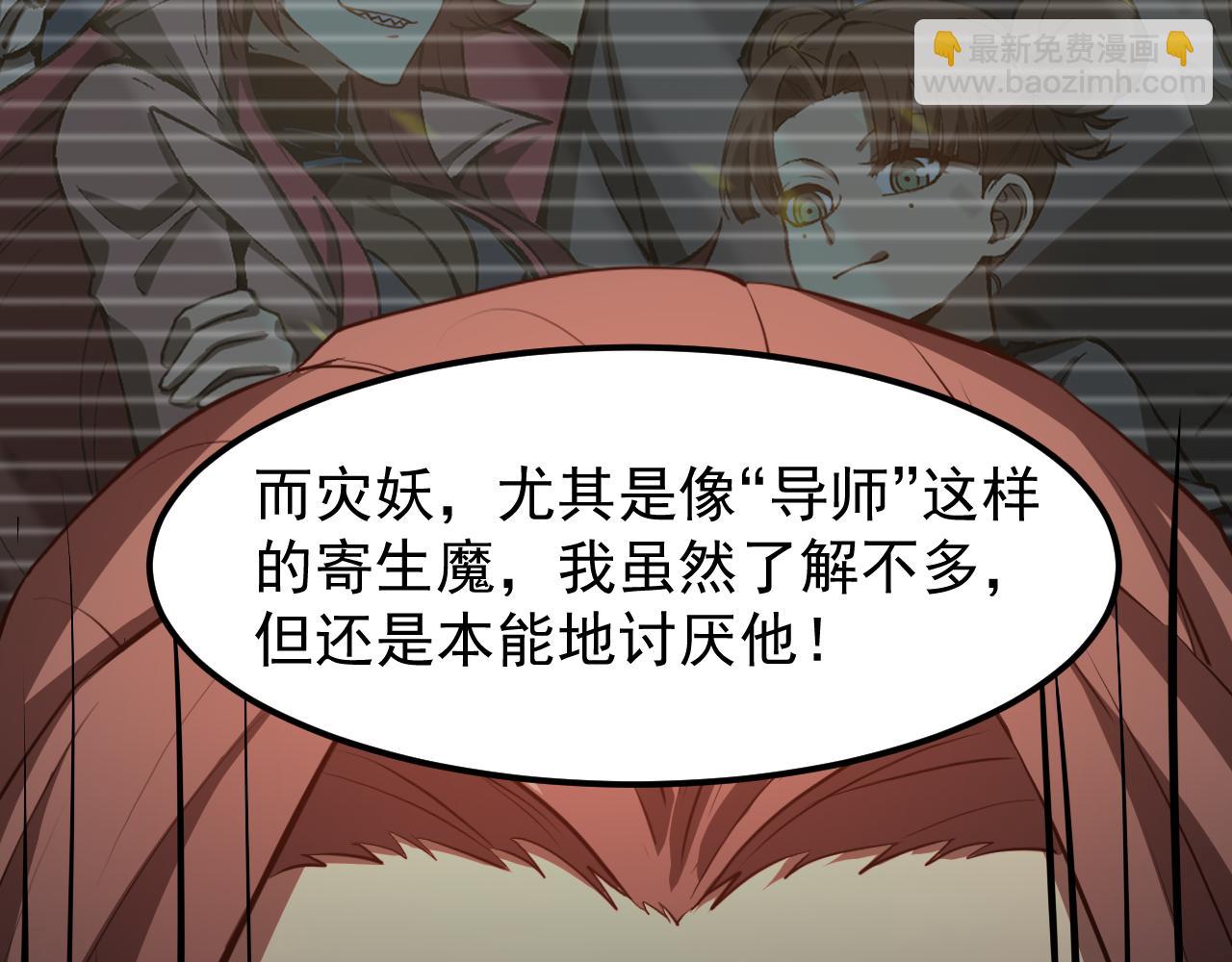 超凡進化 - 第117話 向英雄致敬！(3/3) - 7