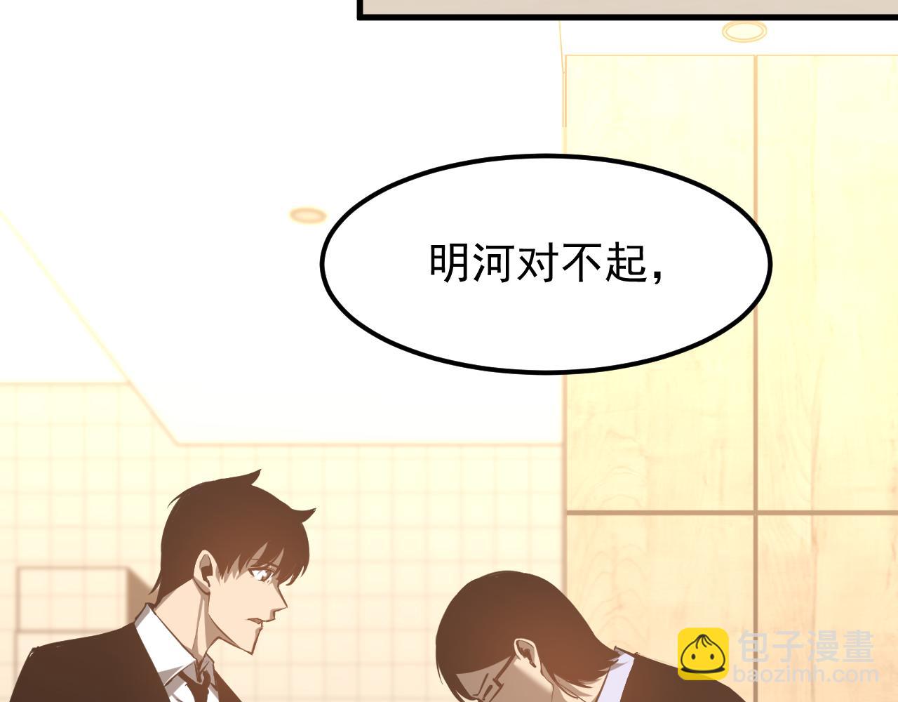 超凡進化 - 第117話 向英雄致敬！(2/3) - 5