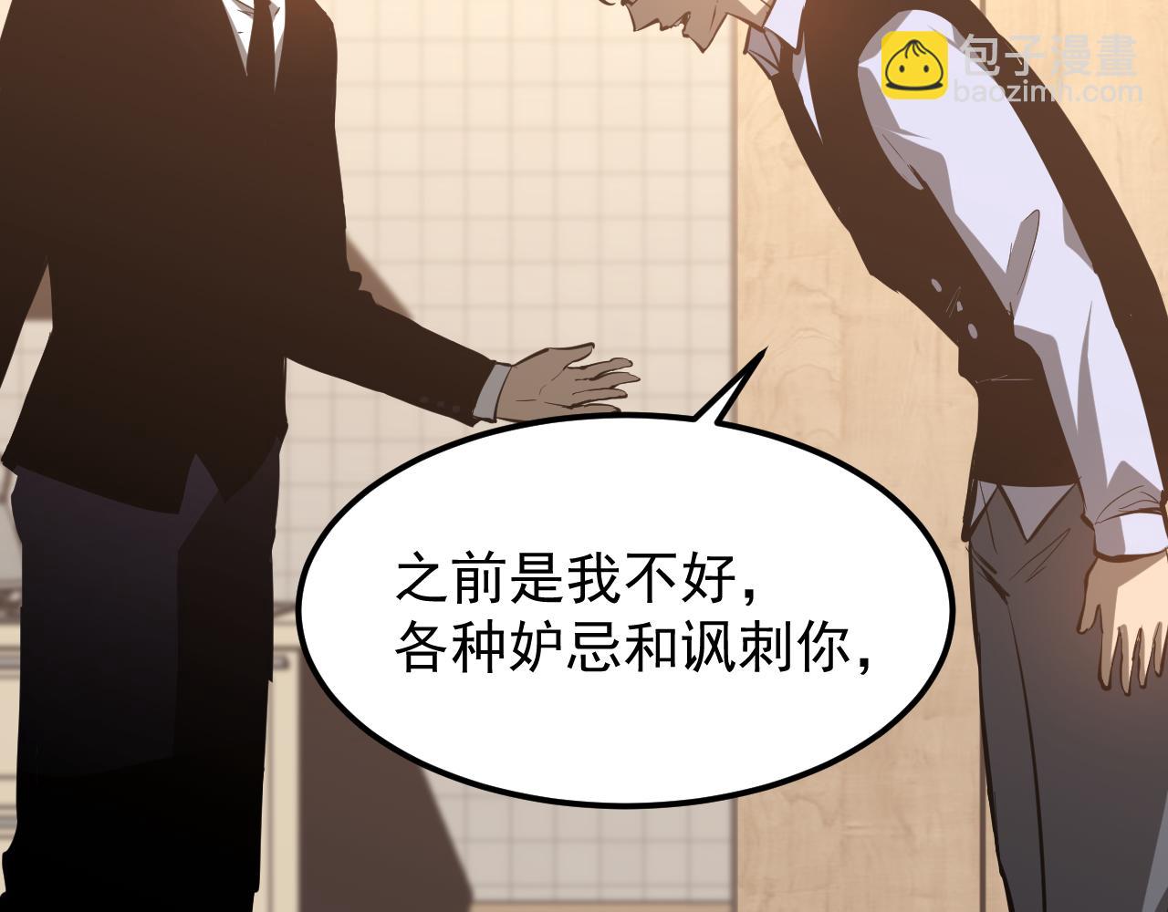 超凡進化 - 第117話 向英雄致敬！(2/3) - 6