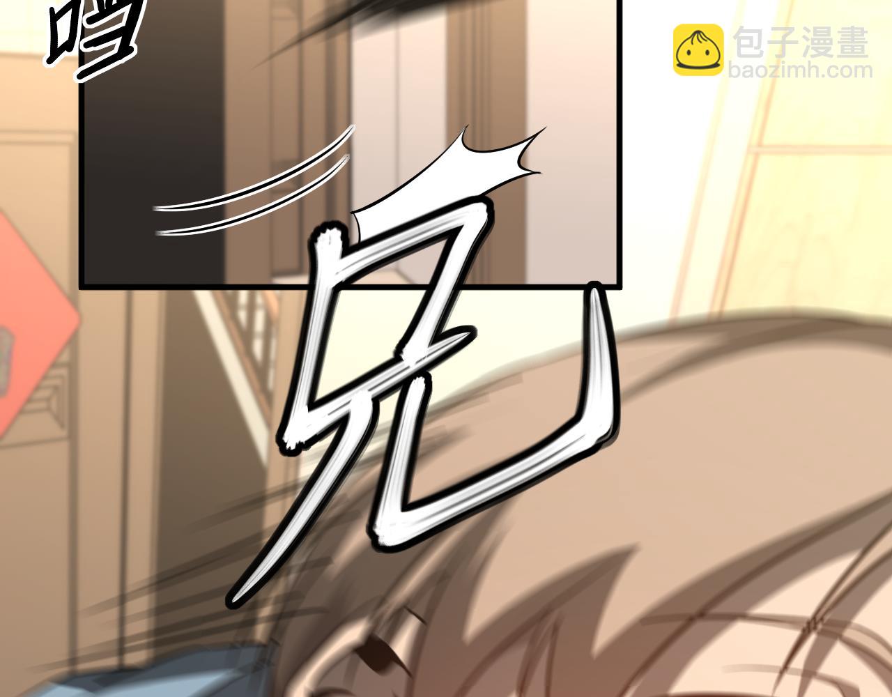 超凡進化 - 第117話 向英雄致敬！(2/3) - 3