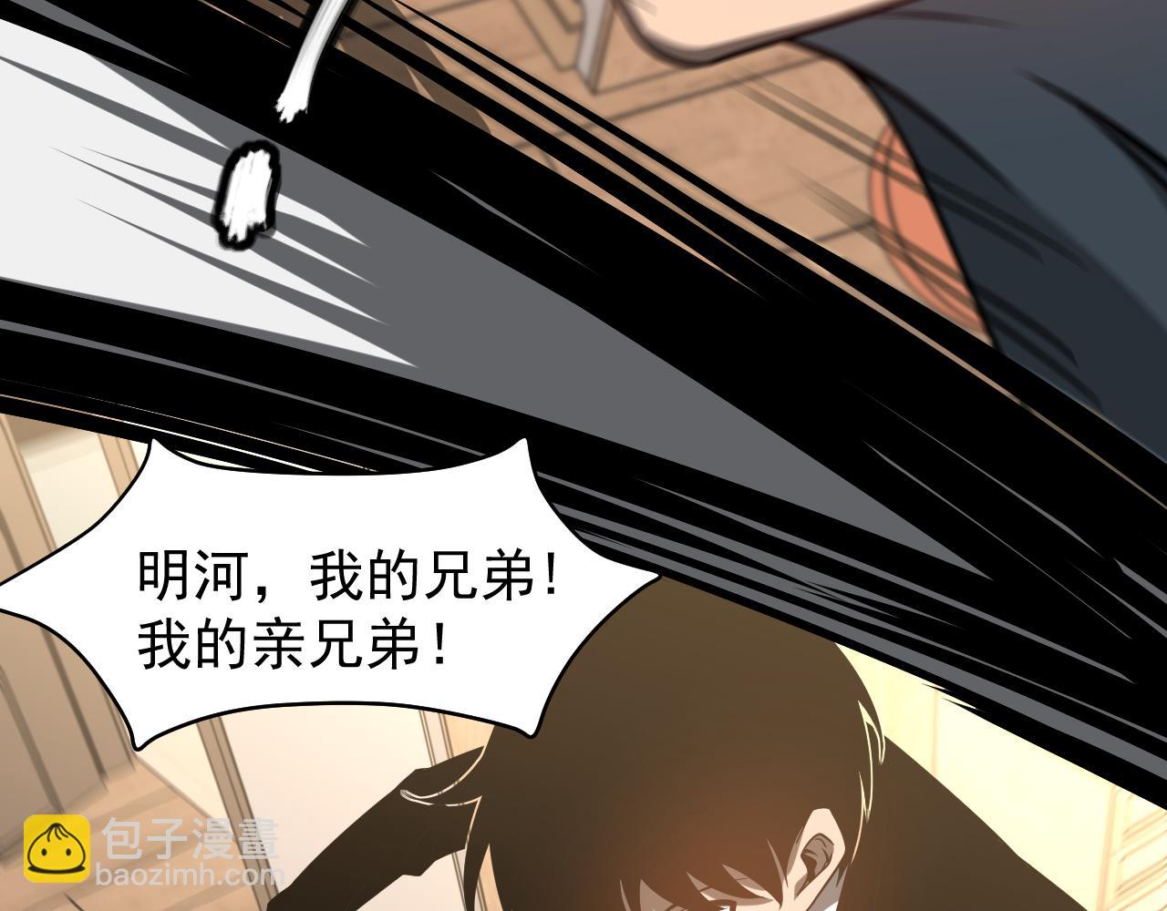 超凡進化 - 第117話 向英雄致敬！(2/3) - 5