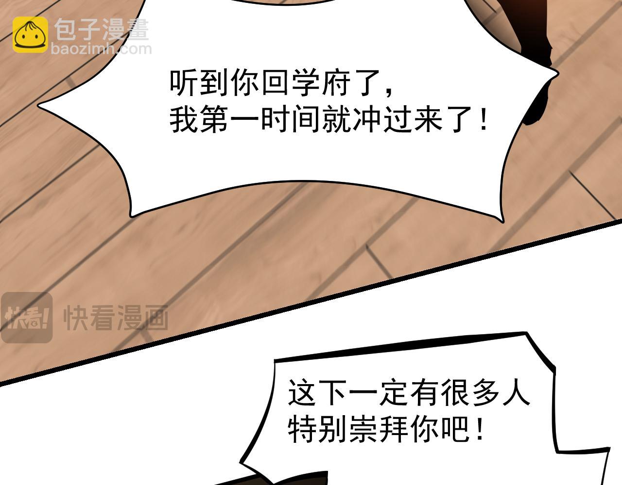 超凡進化 - 第117話 向英雄致敬！(2/3) - 7