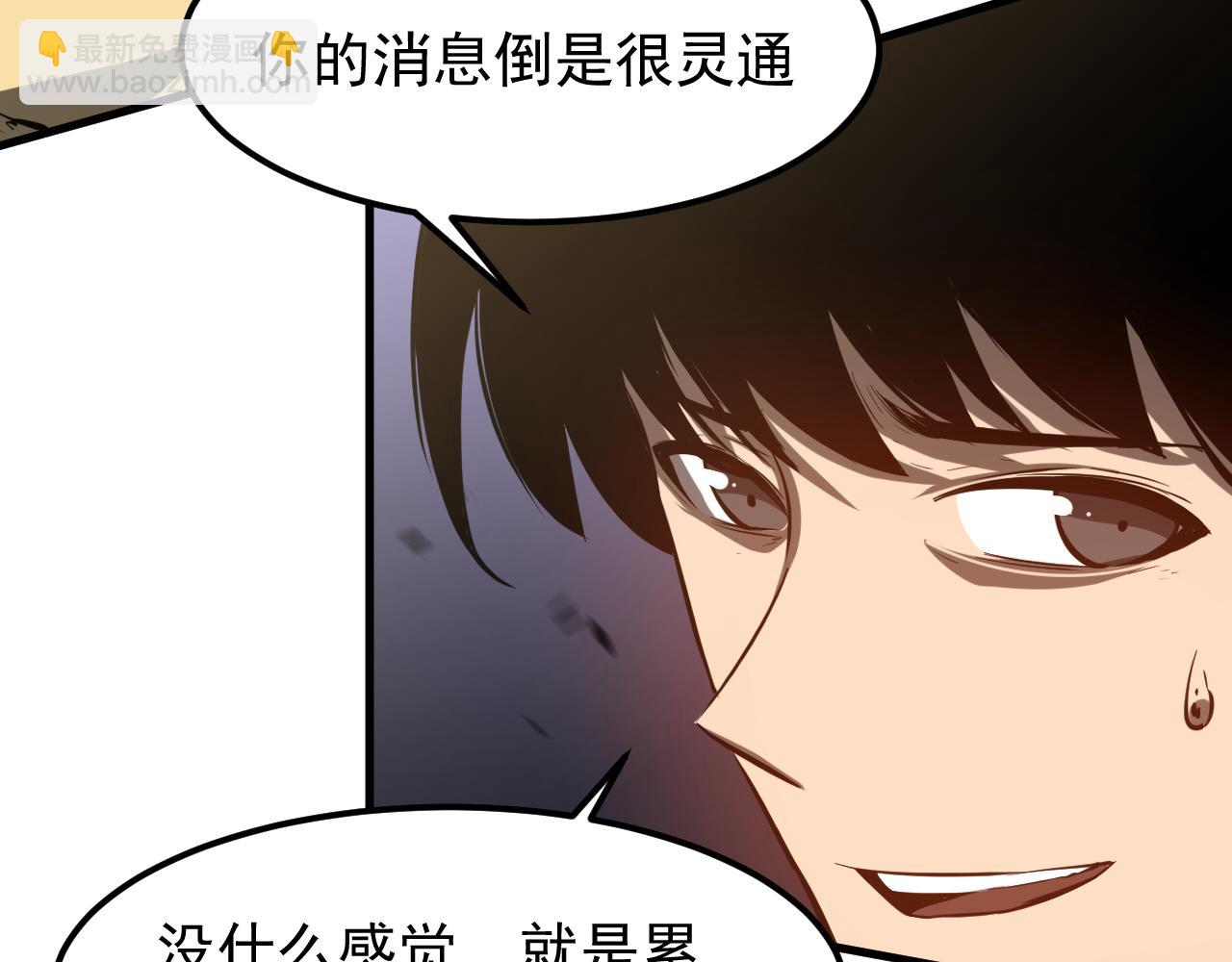 超凡進化 - 第117話 向英雄致敬！(2/3) - 1