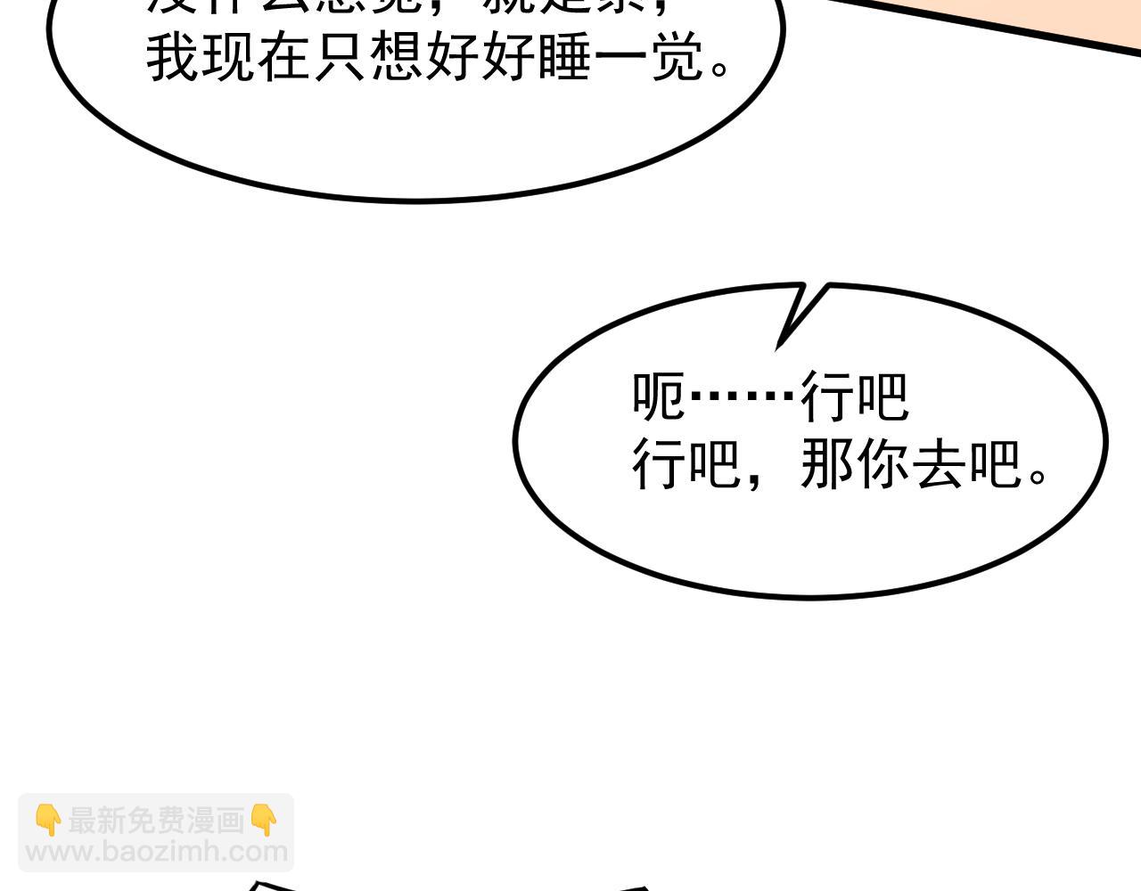 超凡進化 - 第117話 向英雄致敬！(2/3) - 2