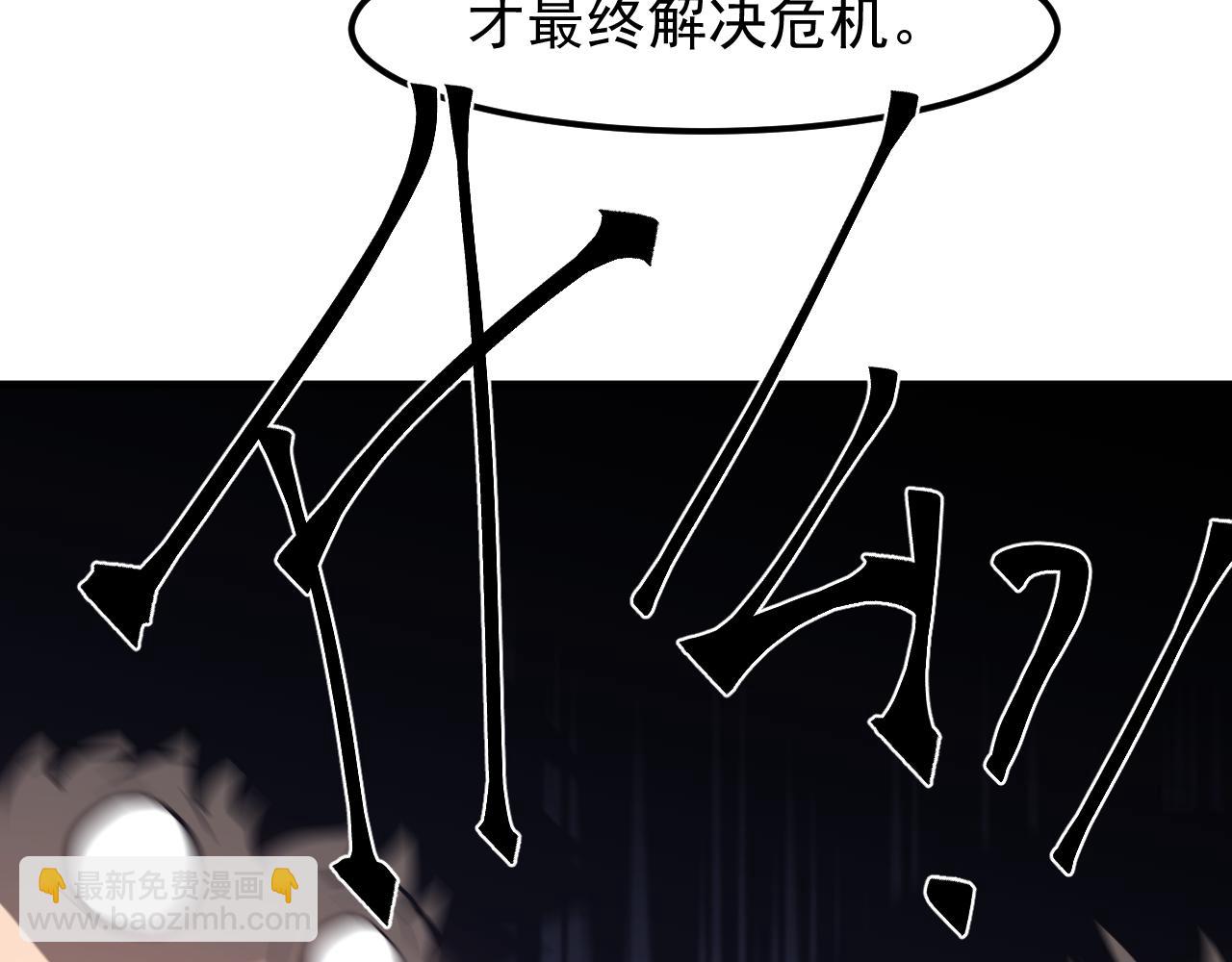 超凡進化 - 第117話 向英雄致敬！(2/3) - 5