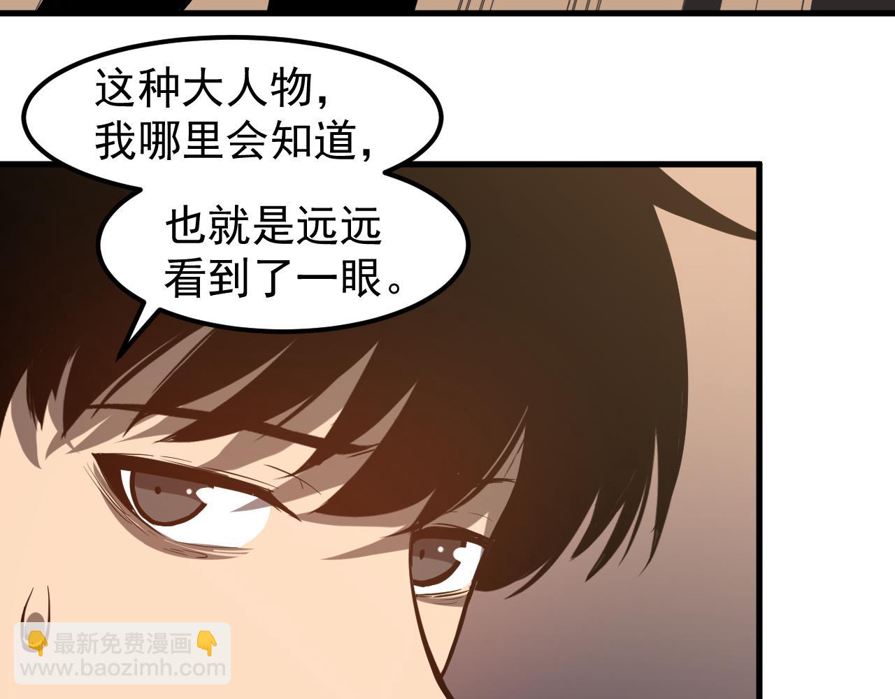 超凡進化 - 第117話 向英雄致敬！(2/3) - 2