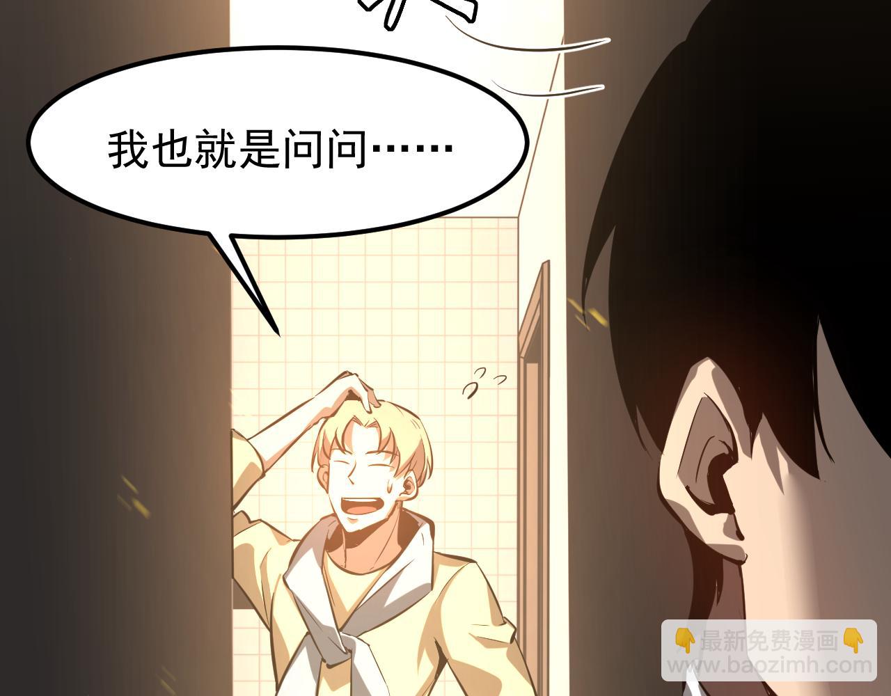 超凡進化 - 第117話 向英雄致敬！(2/3) - 4