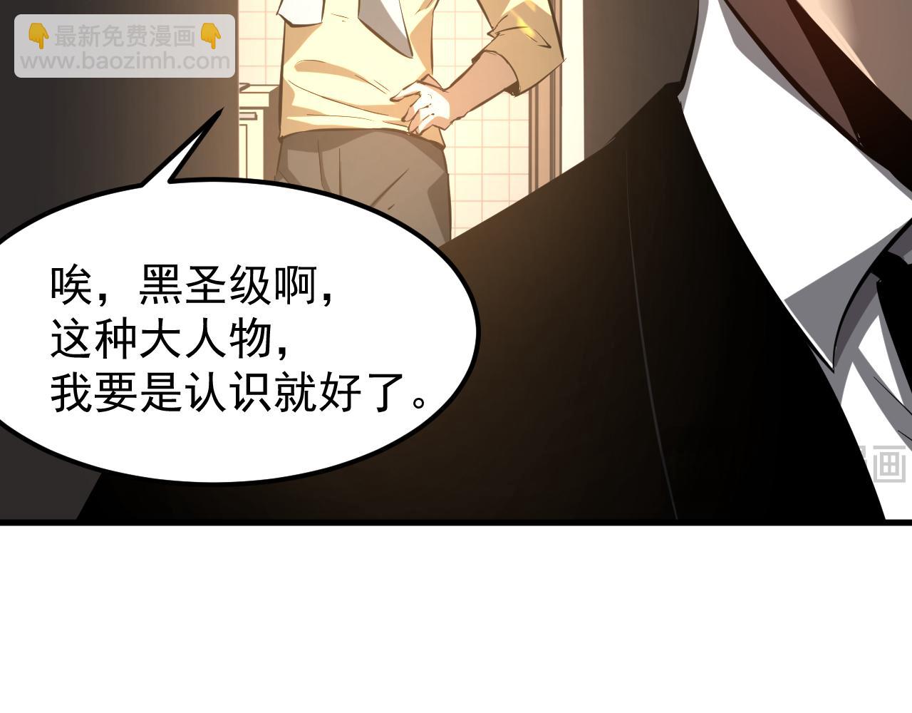 超凡進化 - 第117話 向英雄致敬！(2/3) - 5