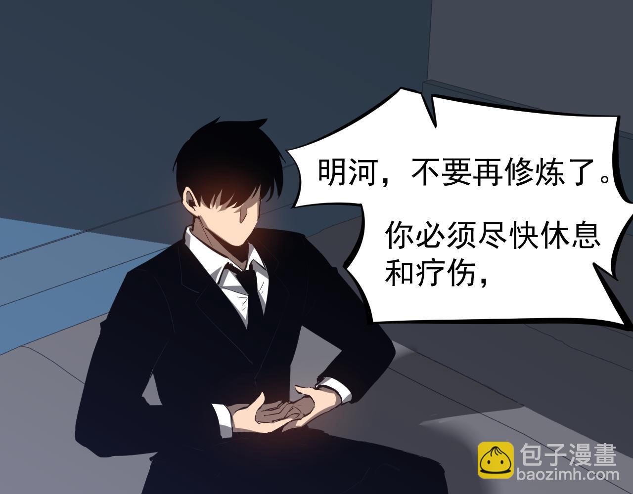 超凡進化 - 第117話 向英雄致敬！(2/3) - 8