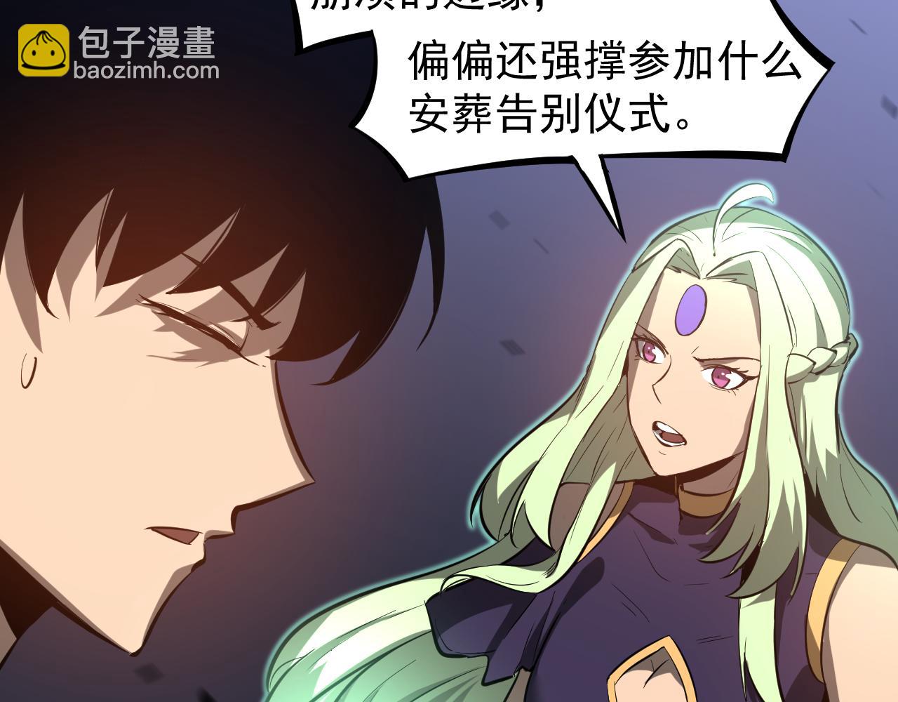 超凡進化 - 第117話 向英雄致敬！(2/3) - 2