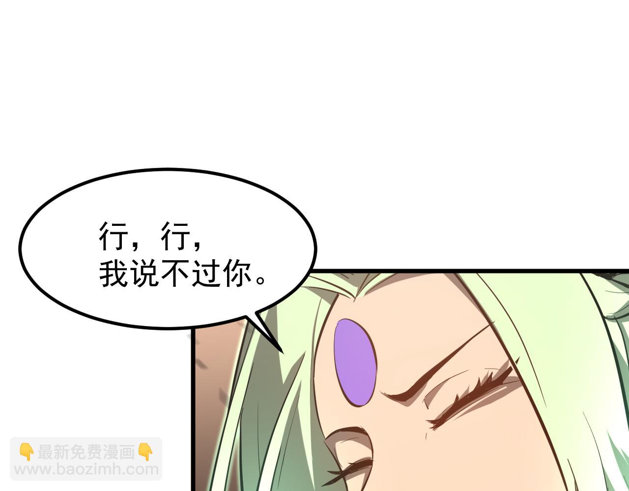 超凡進化 - 第117話 向英雄致敬！(2/3) - 4