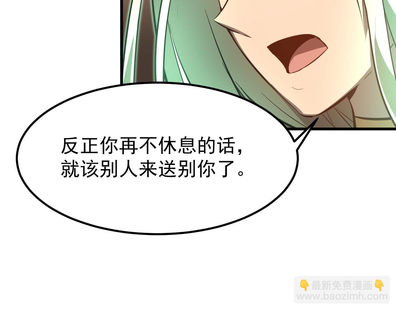 超凡進化 - 第117話 向英雄致敬！(2/3) - 5