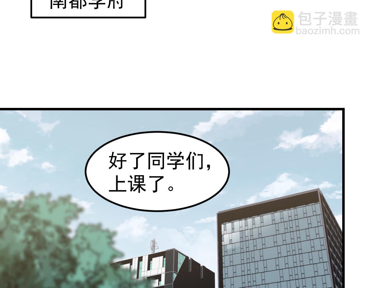 第119话 暴打女教授9