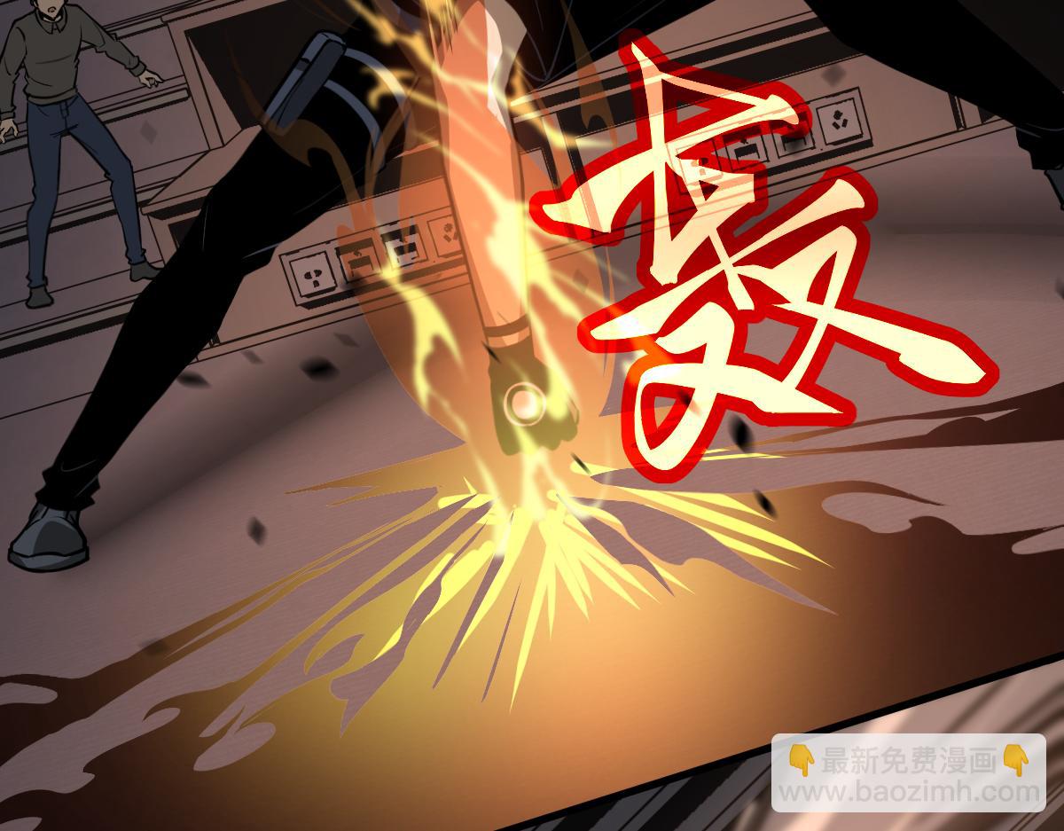 超凡進化 - 第119話 暴打女教授(3/4) - 5