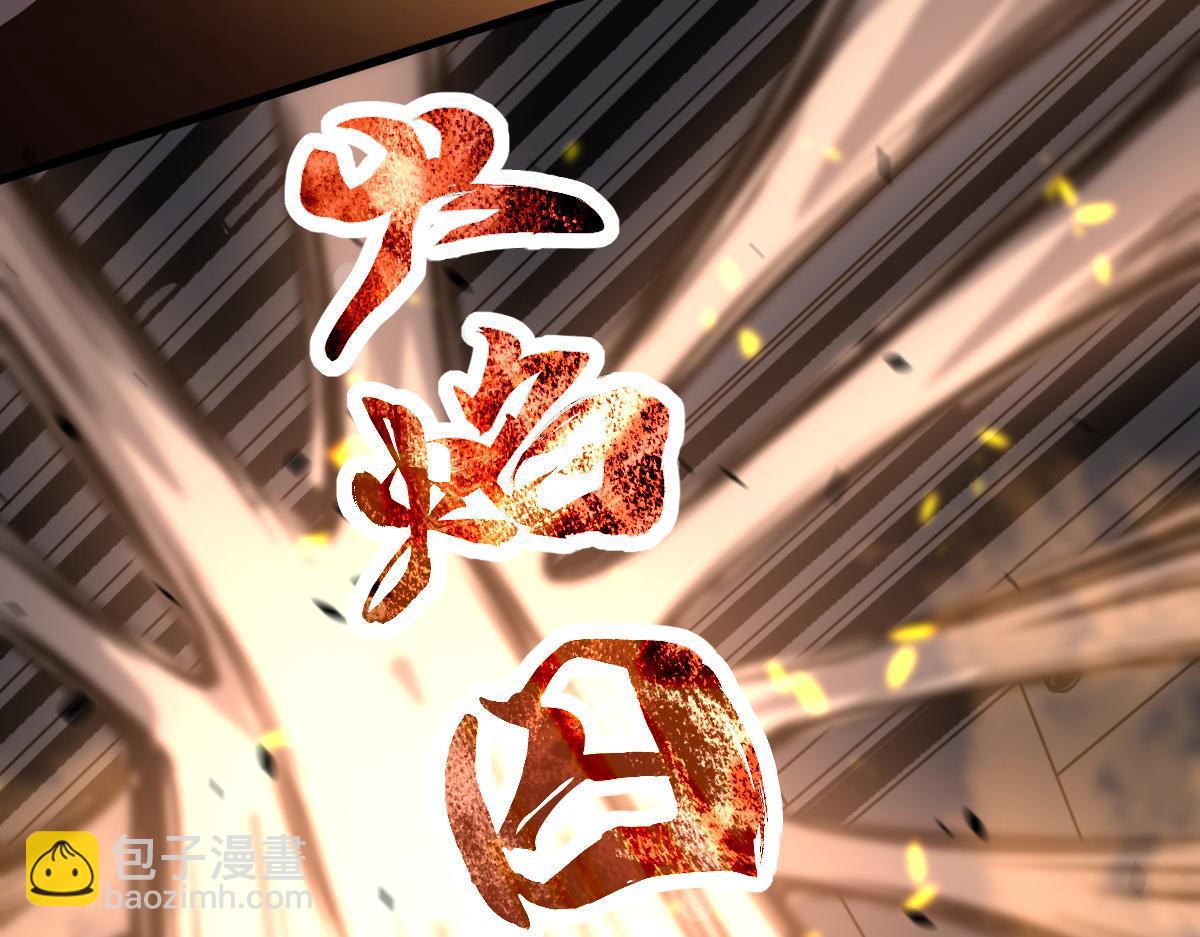 超凡進化 - 第119話 暴打女教授(3/4) - 6