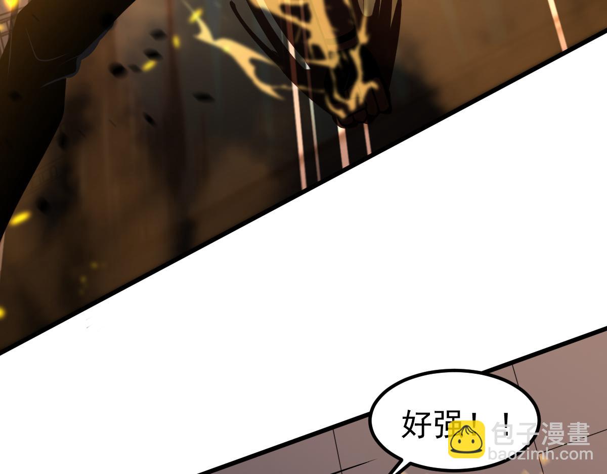 超凡進化 - 第119話 暴打女教授(3/4) - 1