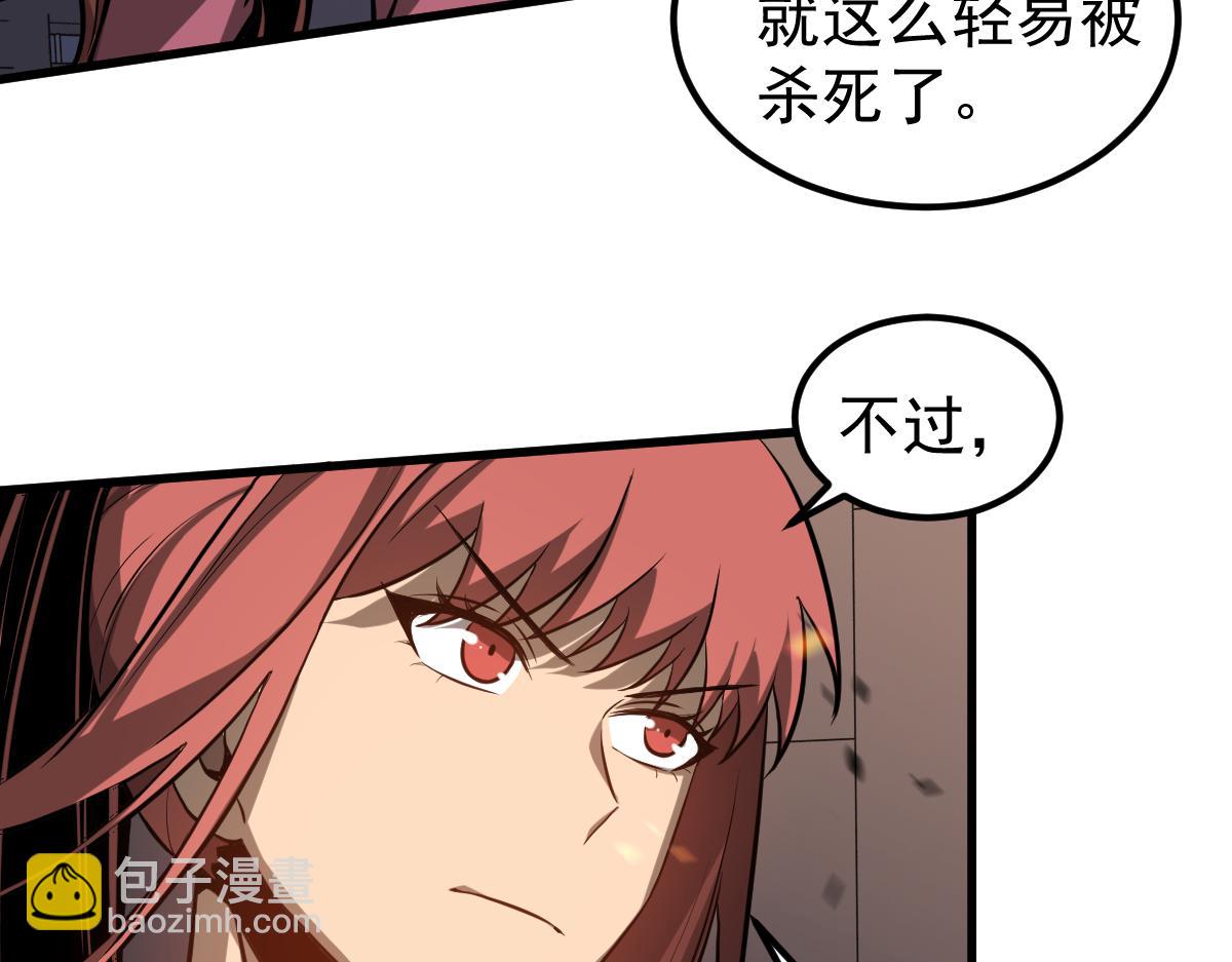 超凡進化 - 第119話 暴打女教授(3/4) - 3