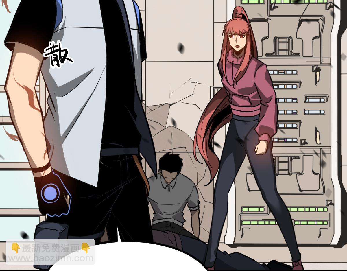 超凡進化 - 第119話 暴打女教授(3/4) - 6