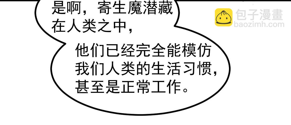 超凡進化 - 第119話 暴打女教授(3/4) - 7