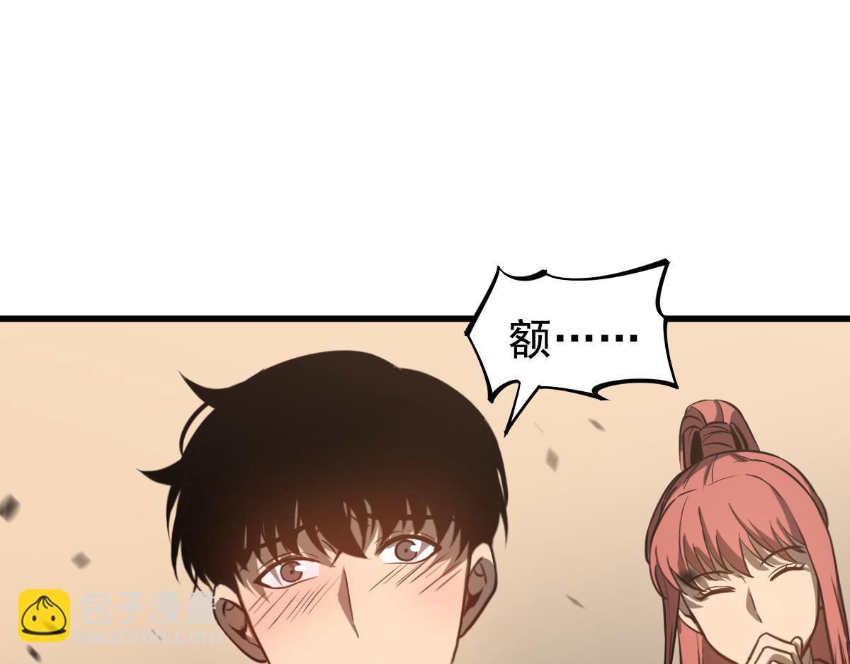 超凡進化 - 第119話 暴打女教授(3/4) - 2