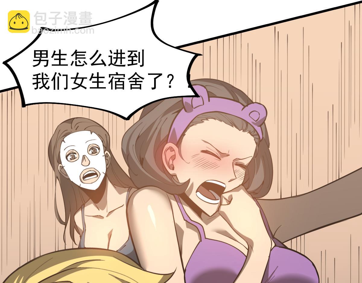 超凡進化 - 第119話 暴打女教授(3/4) - 8