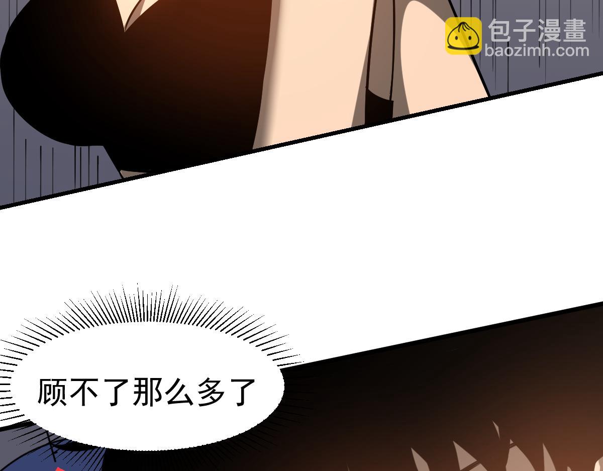 超凡進化 - 第119話 暴打女教授(3/4) - 2