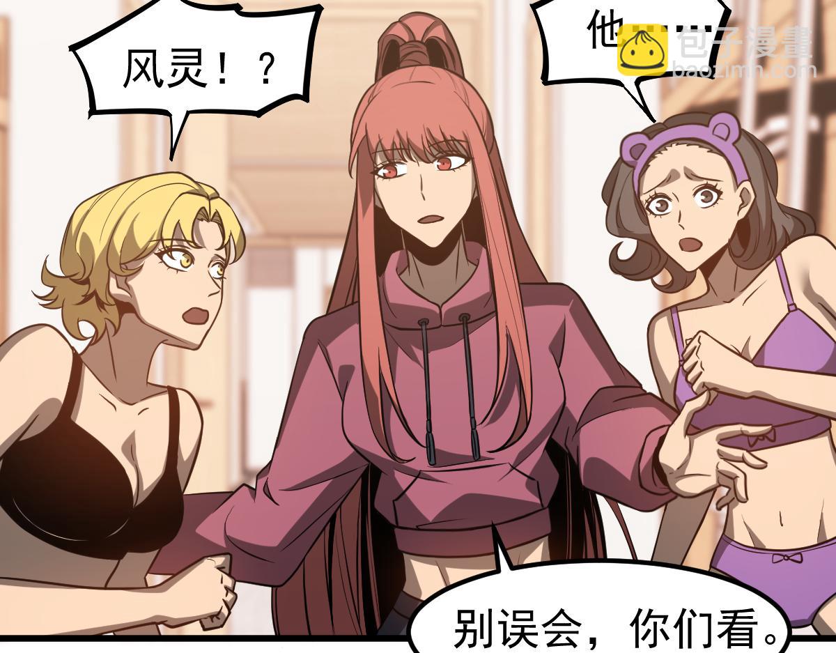 超凡進化 - 第119話 暴打女教授(3/4) - 4