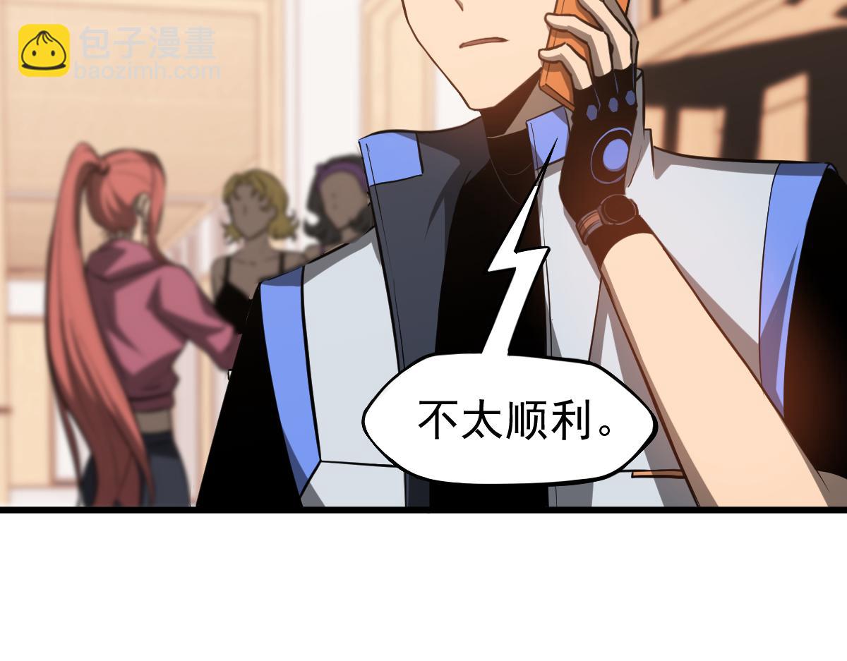 超凡進化 - 第119話 暴打女教授(3/4) - 3