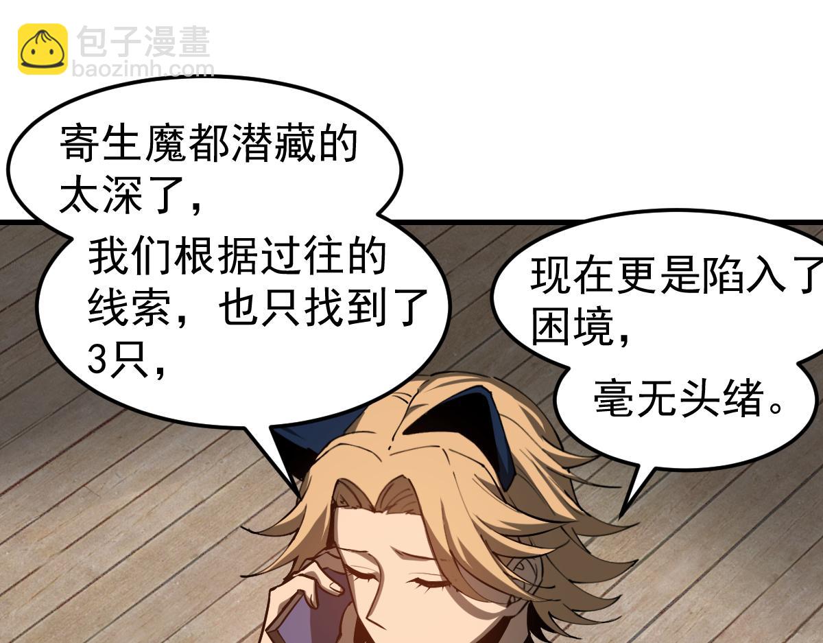 超凡進化 - 第119話 暴打女教授(3/4) - 5