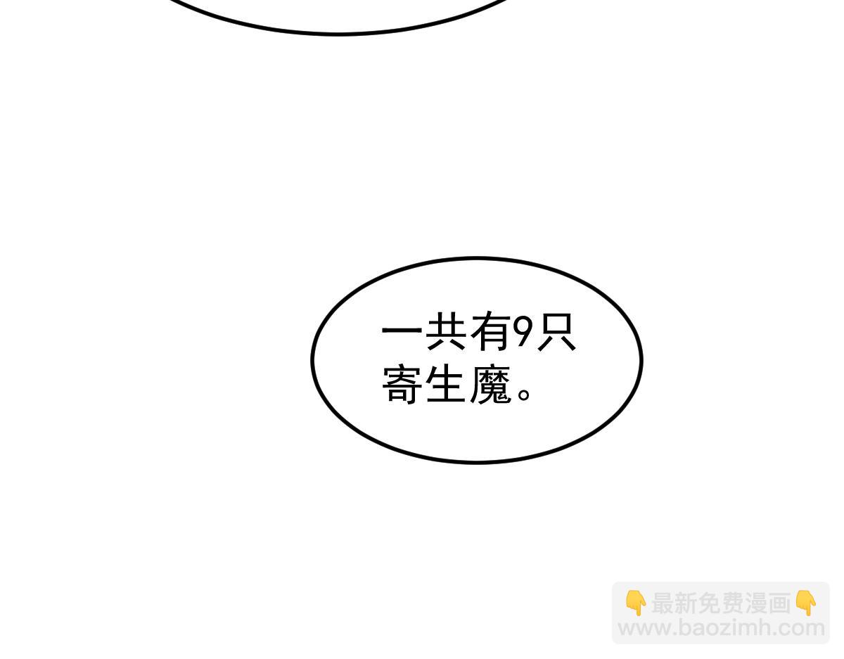 超凡進化 - 第119話 暴打女教授(3/4) - 7