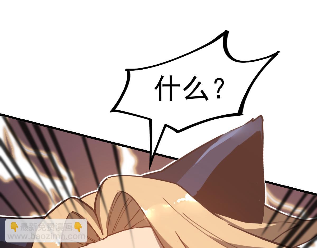 超凡進化 - 第119話 暴打女教授(3/4) - 8