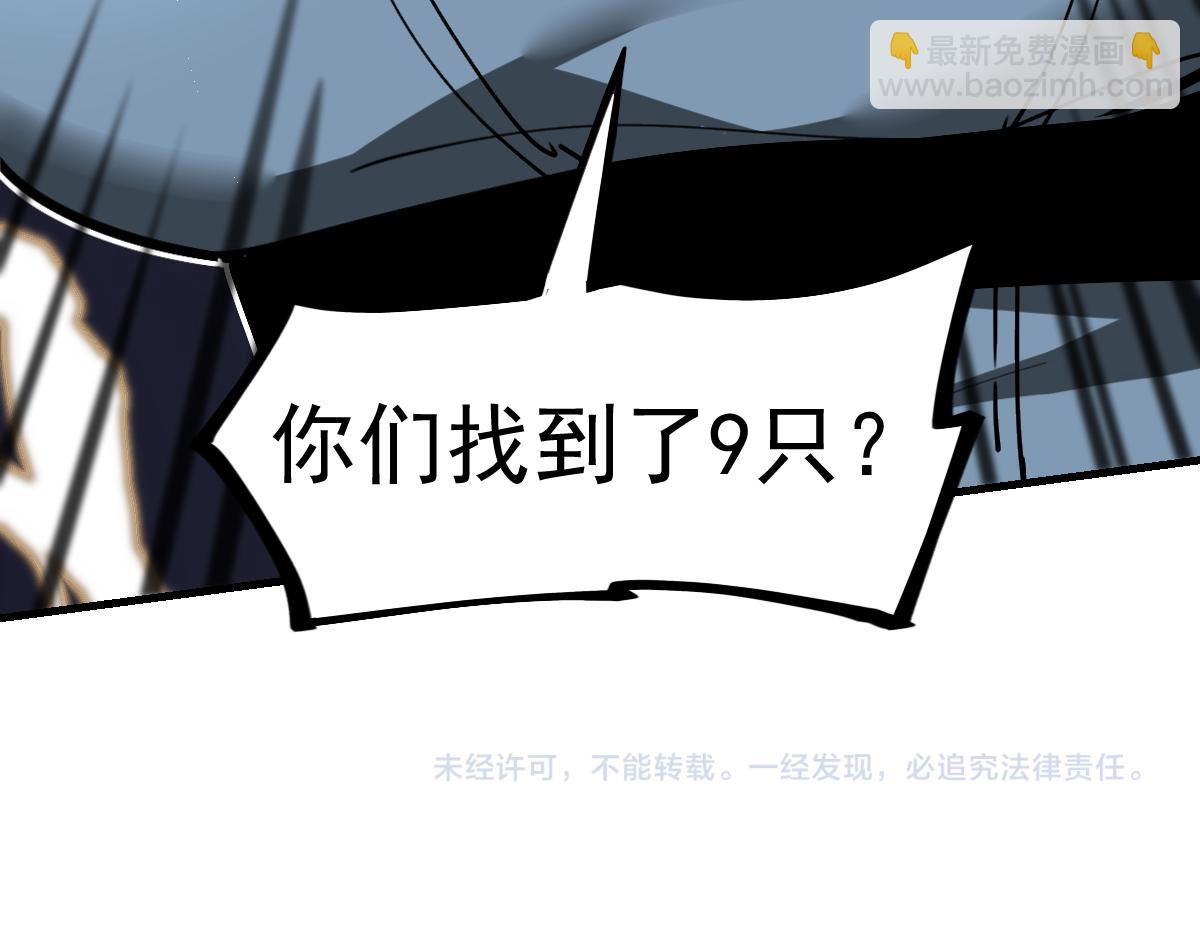 超凡進化 - 第119話 暴打女教授(3/4) - 3