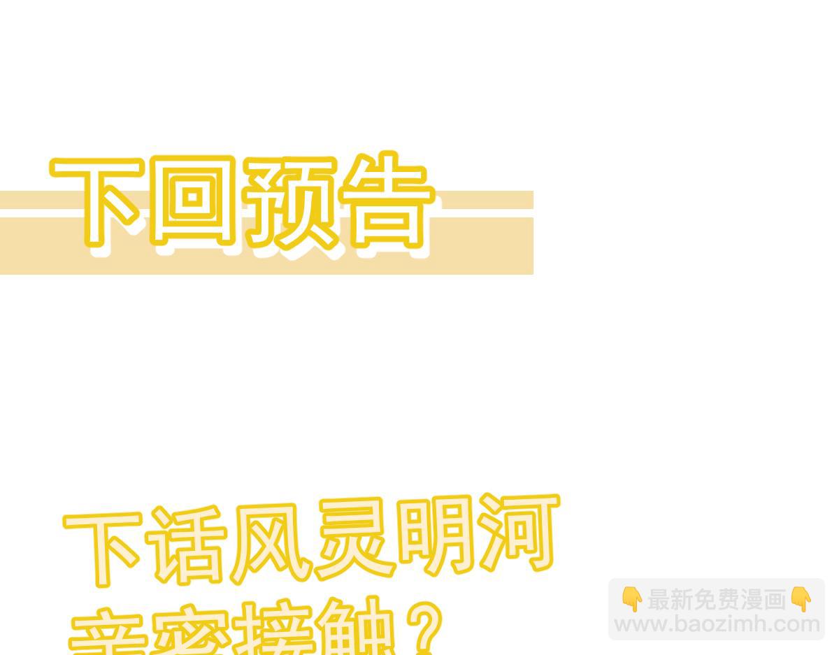 超凡進化 - 第119話 暴打女教授(3/4) - 5