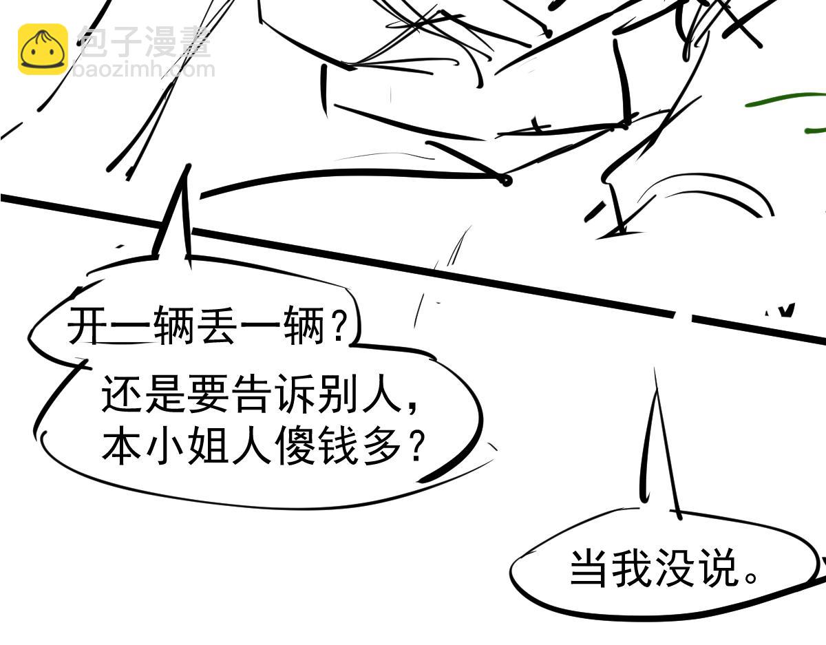 超凡進化 - 第119話 暴打女教授(4/4) - 3