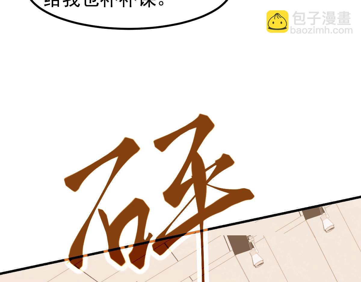 超凡進化 - 第119話 暴打女教授(1/4) - 4