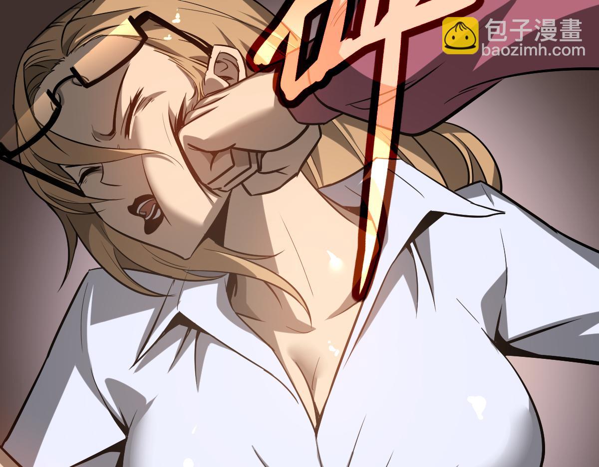 超凡進化 - 第119話 暴打女教授(1/4) - 4